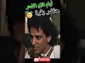 If I Told You This Is Hassan El Fad In 1987 Would You Believe Me HassanElFad MoroccanMemes 