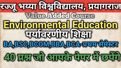 Environmental Education - BA,BSC,BCOM,BBA,BCA-1st Semester-Rajju bhaiya University- TOP 40 - MCQ 