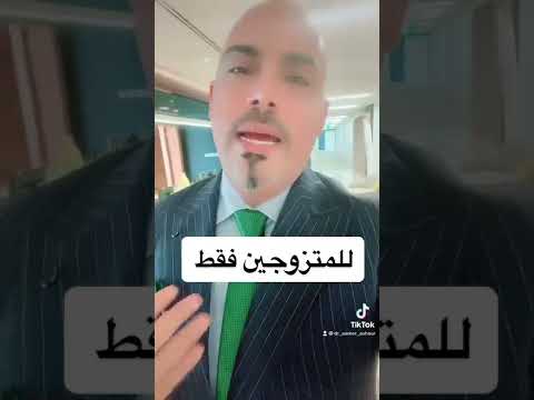دمج الرواتب للمتزوجين يزيد مستوى الادخار ويرفع كفاءة الانفاق