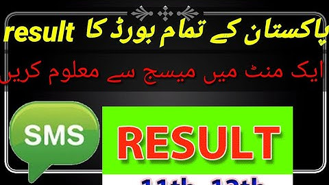 How to check all board result by SMS in Pakistan |find board all result by message| Shanas reaction|