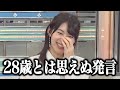 28歳にして小学生みたいなことを言ってしまうお天気お姉さん【ウェザーニュース切り抜き/檜山沙耶】