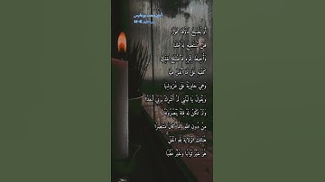سورة الكهف الاية 41-44