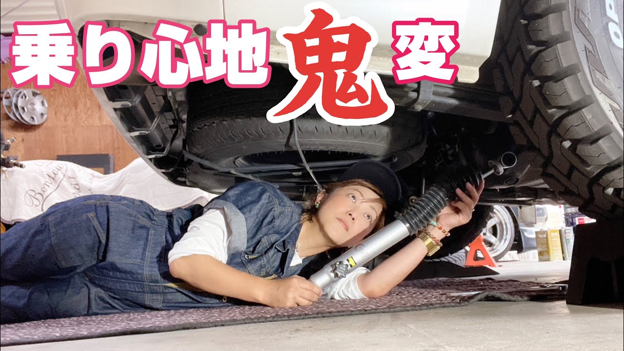 【ハイエース】鬼の金棒付けたら乗り心地鬼変したよ。