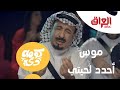 أغنية نسم علينا الهوى لكن بالعراقي 
