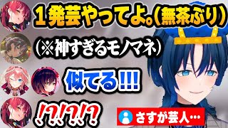 【面白まとめ】自称高性能の4人対決で、先輩マリンに無茶ぶりされるも芸人魂をみせ驚かせる火威青 アソビ大全まとめ【ホロライブ/切り抜き/宝鐘マリン】