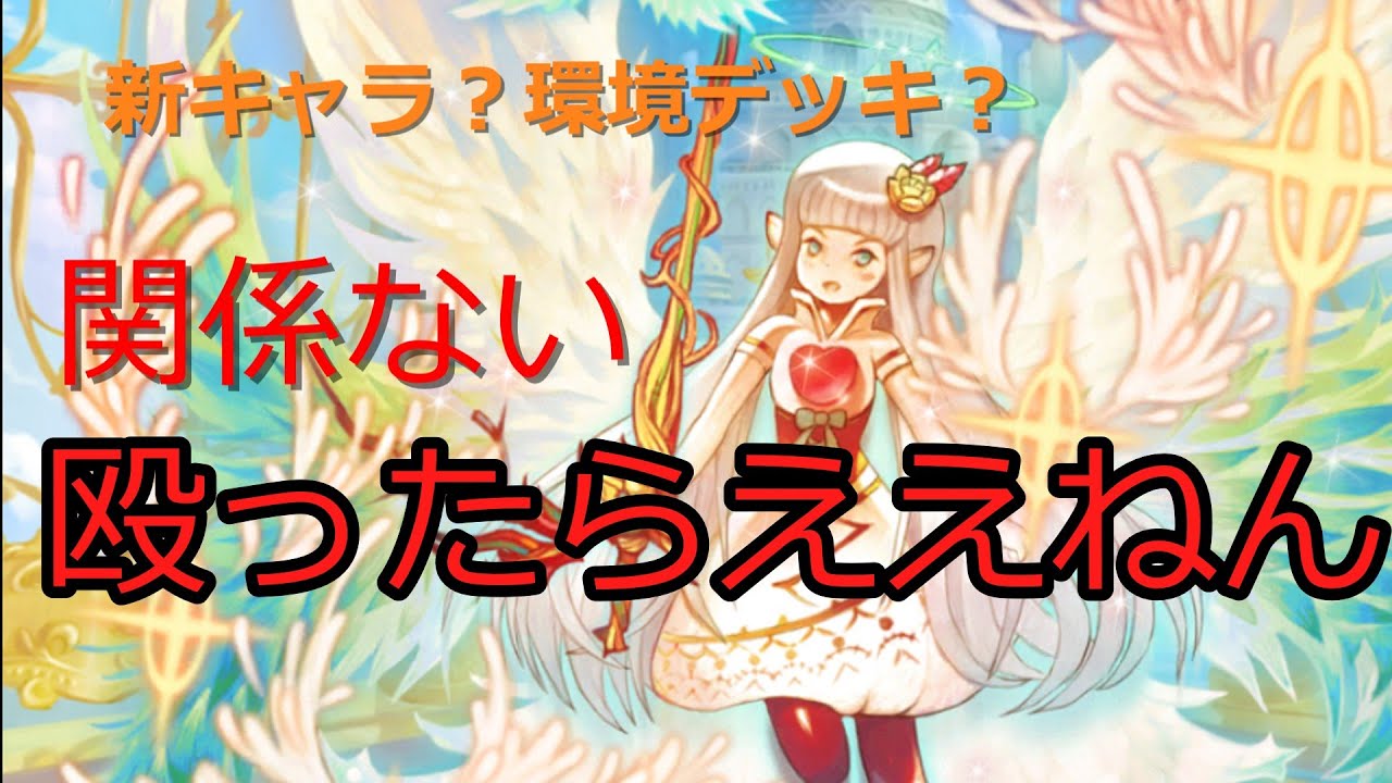 【逆転オセロニア】復帰勢でよくわからんから、殴るね