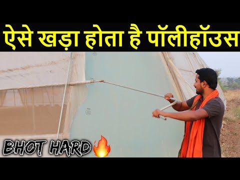 वीडियो: ग्रीनहाउस भूमि - कैसे खाना बनाना है?