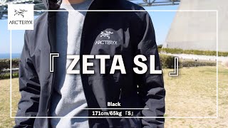 ARC'TERYX】ミニマリストやシンプリストが愛用する超万能ジャケット