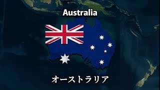 Semua distrik di Australia 🇦🇺🦘
