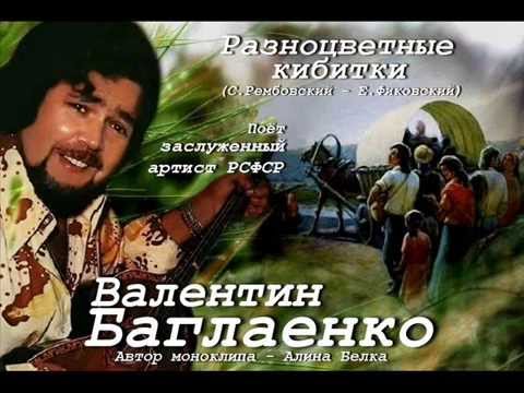 Разноцветные кибитки