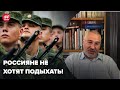 ФЕЙГИН о мобилизации в россии: Отказы растут @ФЕЙГИН LIVE