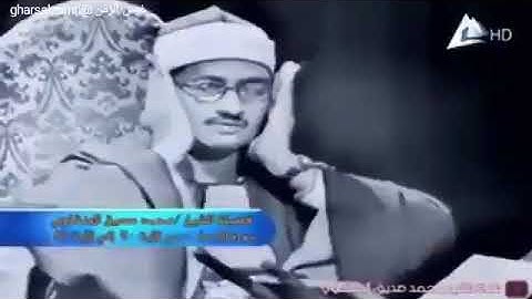 آيات بيّنات من الذكر الحكيم .. بصوت القارئ الكبير  الشيخ محمد صديق المنشاوي رحمه الله .