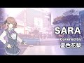 【夏色花梨】SARA cover【FENCE OF DEFENSE シティーハンター2】