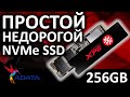 SSD ADATA XPG SX6000 lite 256GB ASX6000LNP-256GT-C