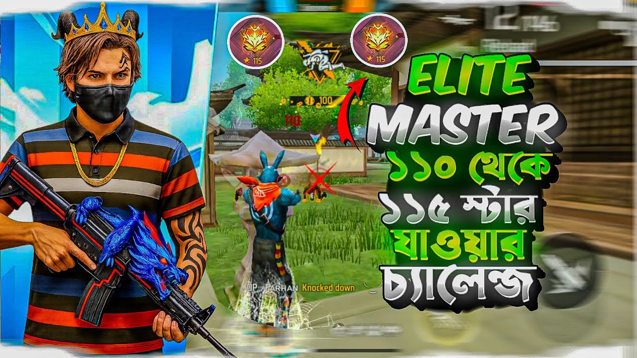 ELITE MASTER এ আগুন লাগিয়ে দিলাম ⭕ |BD FLASH