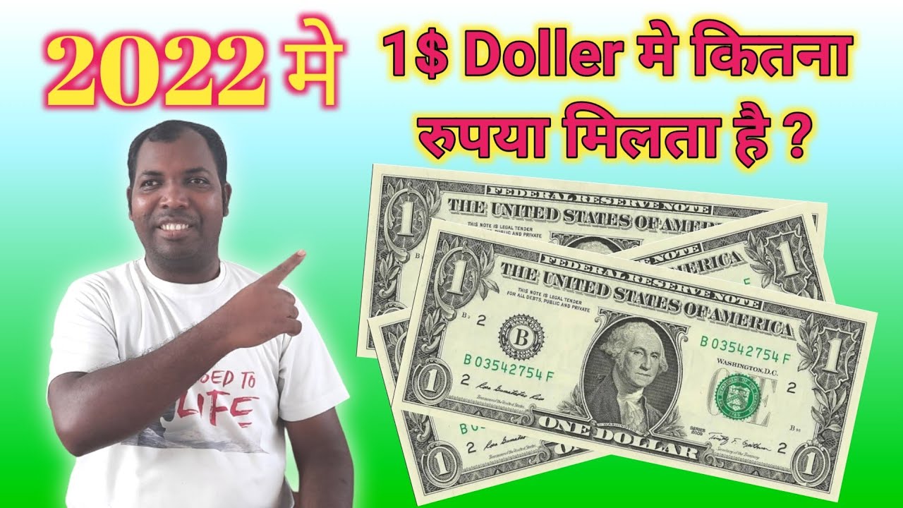 1 Dollar Ka Kitna Rupya Hota Hai India Me 1 Dollar Ka Kitna Rupya 1600-sq-ft-beam-or-lenter-ki-dhalai-me-kitna-sariya-lagega-youtube