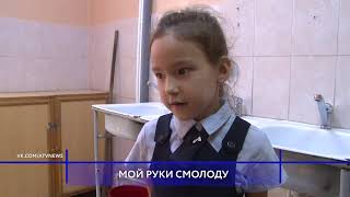 Мой руки смолоду: Улан-Удэнские школьники отметили «День чистых рук» Мой руки смолоду: Улан-Удэнские школьники отметили «День чистых рук»