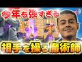 【クラロワ】今年もライトが最強格!上手すぎる両サイド攻撃で翻弄!?ライト VS Rakan【世界大会厳選切り抜き】実況:ラッシュ