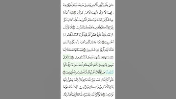 بسم الله الرحمن الرحيم سورة البقرة من ايه 66 الى 70 #القرآن_الكريم #اكسبلور #ترند