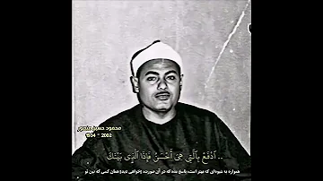 ادفع بالتي أحسن قارئ القرآن محمود حسين منصور 