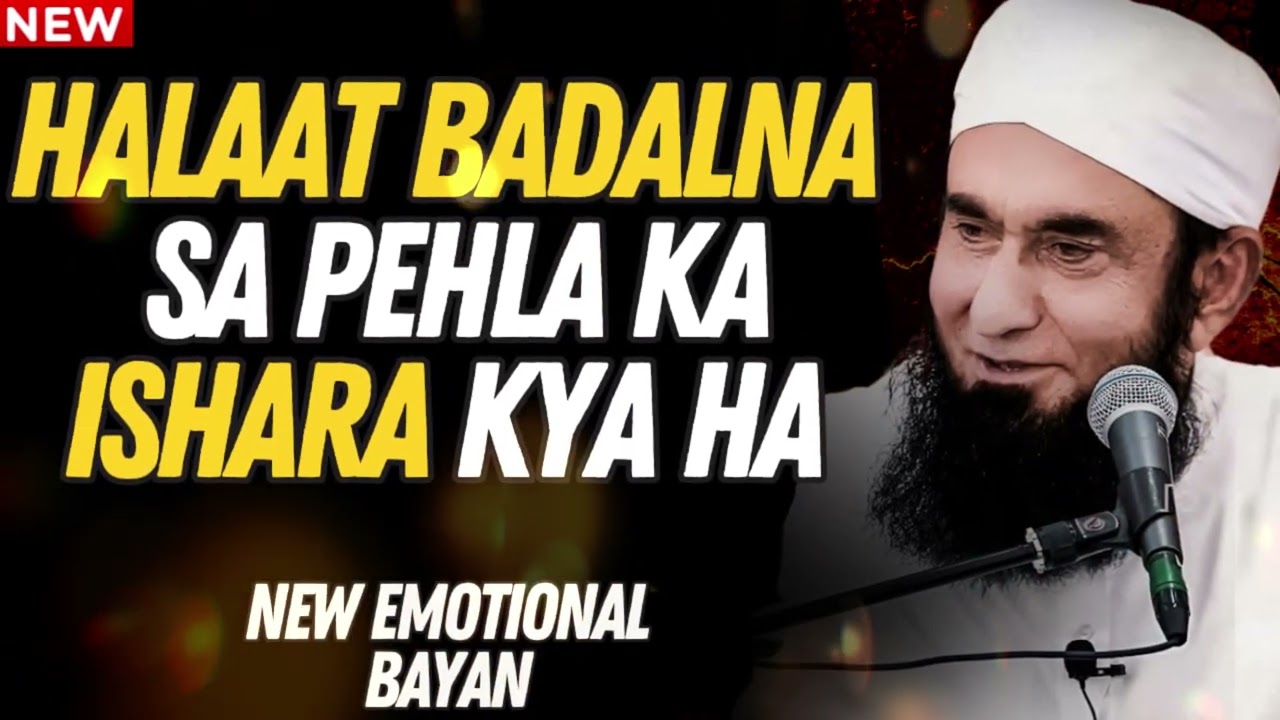 Jab Allah Halaat Badalta Hai To Kya Nishani Hoti Hai  Maulana Tariq Jameel Bayan