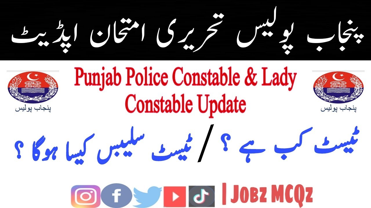 Punjab Police Written Test Update 2020 || JobzMcqz