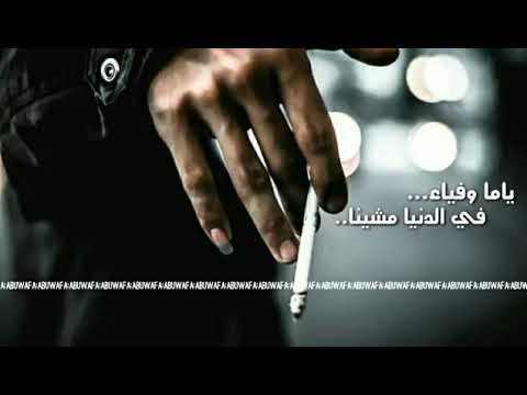 ياما وفينا في الدنيا مشينا