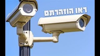 לא תאמינו איפה מסתירים מצלמות בכבישים ! כנסו ושתפו מלא חברים