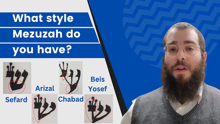 What style writing Mezuzah do I have? How to identify your Mezuzahs Ksav