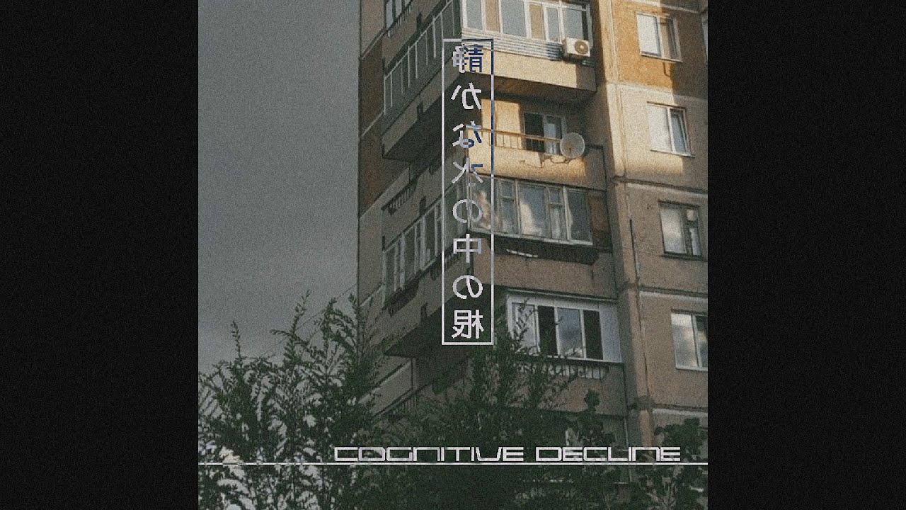 root in still water - cognitive decline [EP]
