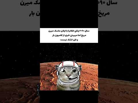 نان خشک داده کووو  میم  