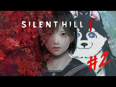 【SILENT HILL f】ビビり犬の初めてサイレントヒル：02