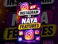 Instagram ka naya trend 📉 features #Instagram #InstagramUpdate #NewFeatures #InstagramFeatures #Tech