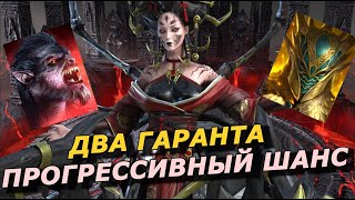 Raid: Два Гаранта + Х15 | События  Под Слияние Леди Микаге  🕷🕸🔥(Новости)