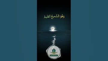 ﴿أَم حَسِبَ الَّذينَ يَعمَلونَ السَّيِّئَاتِ أَن يَسبِقونا﴾ القارئ هشام اللحجي