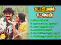 Ponmana selvan vijayakanth super hit songs high quality mp32023