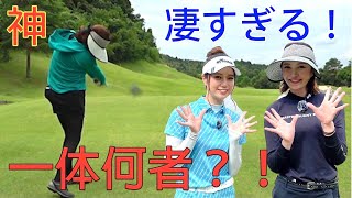調子を上げたい人見なきゃ損！NAMIGOLFが翻弄される！この美女は一体何者？！さなぱチャンネルコラボ企画　#1