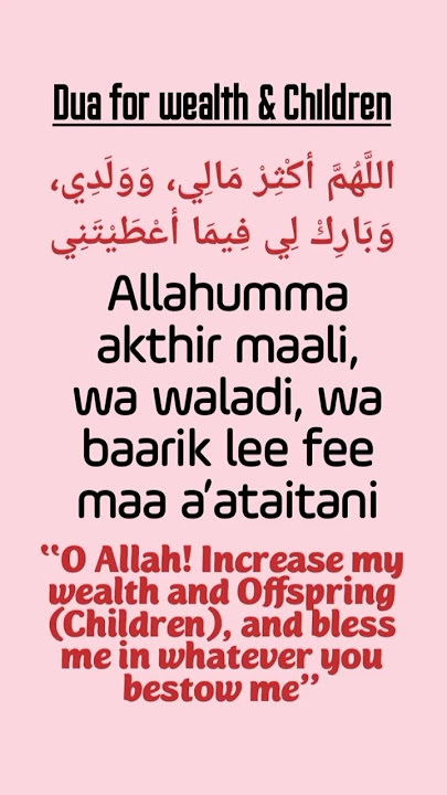 Allaahumma Akthir maali wa waladi wa baarik lee fee maa a'ataitani