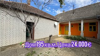 картинка: 🏡Дом 195 кв.м. Цена 24.000€