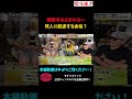 戦闘中は止まれない 死人に配慮する余裕？ #モケイパドック #shorts #サバゲー #HIT #マナー #移動 #ヒット #サバイバルゲーム #ルール #暗黙の了解