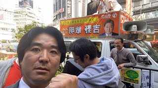 参政党・吉野敏明、大阪府知事選挙、4月1日、梅田ヨドバシカメラ前の街頭演説会に凸撃！お好み焼きの致死量は何個なんだ！質問