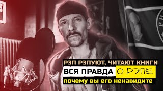 Почему мне стало стыдно называться рэппером?