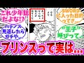 最新1117話 SWORDのプリンス グルスについてヤバすぎることに気がついてしまった読者の反応集 ワンピース 最新1117話 SWORDのプリンス グルスについてヤバすぎることに気がついてしまった読者の反応集 ワンピース