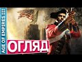 Age of Empires III Огляд (Старе Видання)