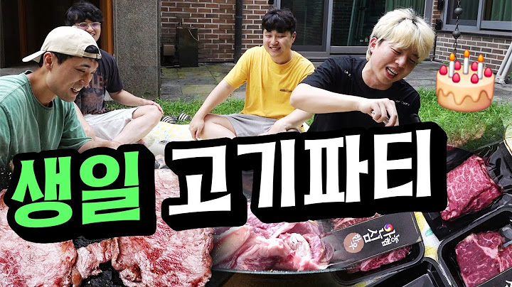생일에 받은 소고기 15인분 마당에서 다 굽는다!!! 친구들아 소고기 파티하자!!!!!!