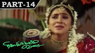 Ninaivirukkum Varai (1999) - Prabhu Deva - Keerthi Reddy - Tamil Movie In Part – 14/14
