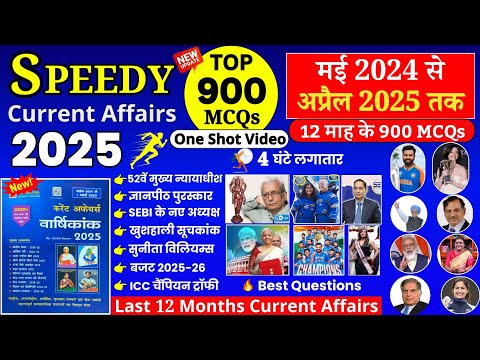speedy current affairs
