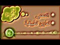 التمني مكون علوم اللغة أولى باك علوم