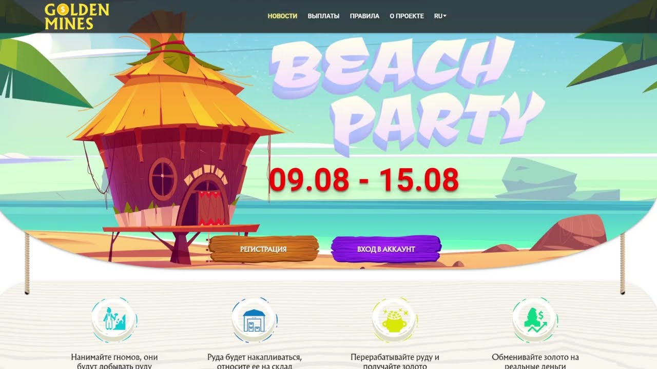 Golden Mines Rub обзор игры в 2023 году и честный отзыв о ней! Сколько можно заработать?