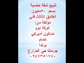 شقة مكسية ب 50 مليون للبيع في جرمانا حي المزارع  جرمانا عقارات سوريا